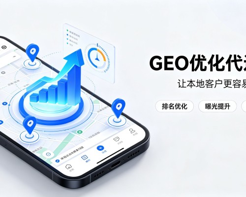涧西GEO优化