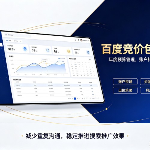 涧西百度竞价包年